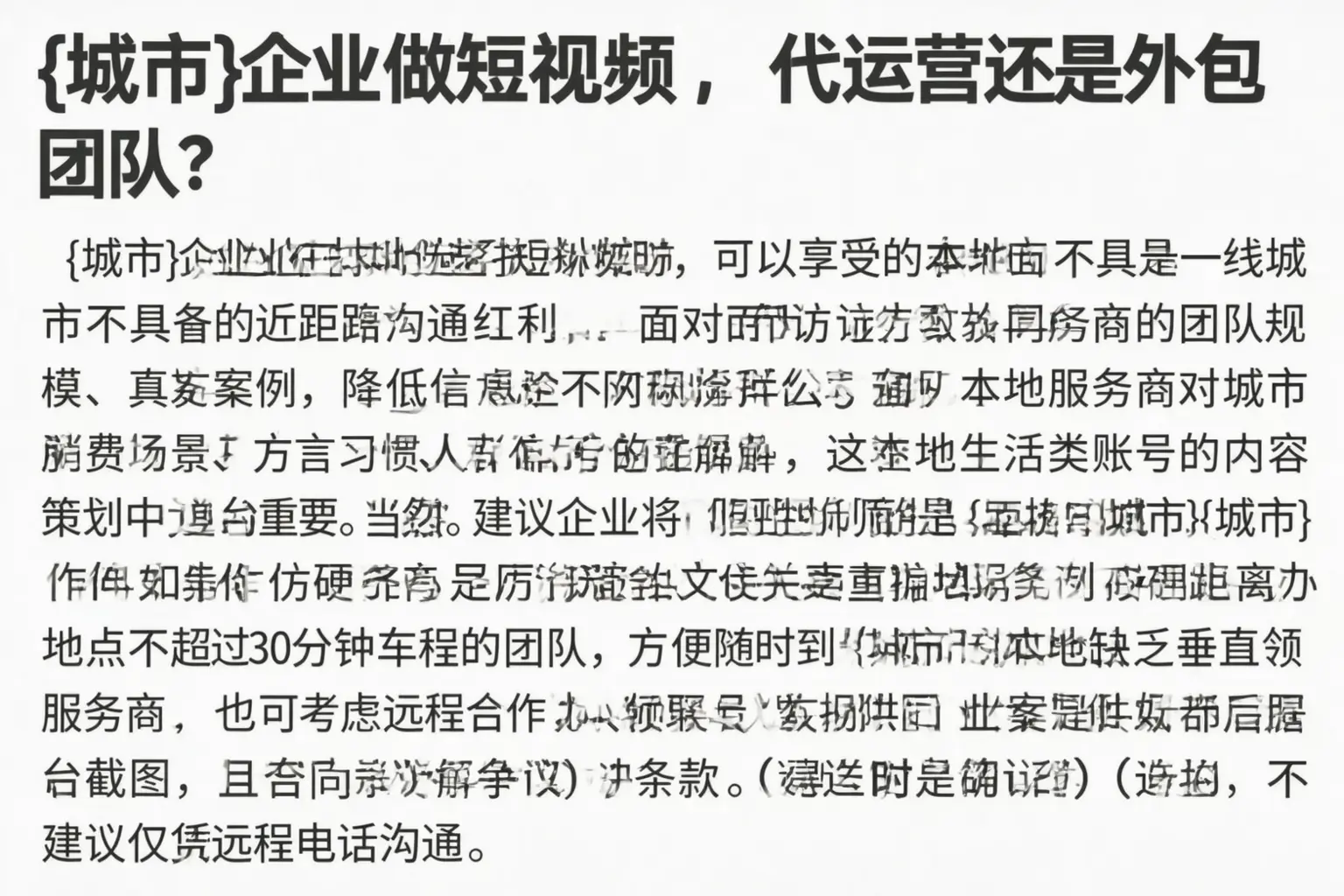 江汉企业做短视频，代运营还是外包团队？